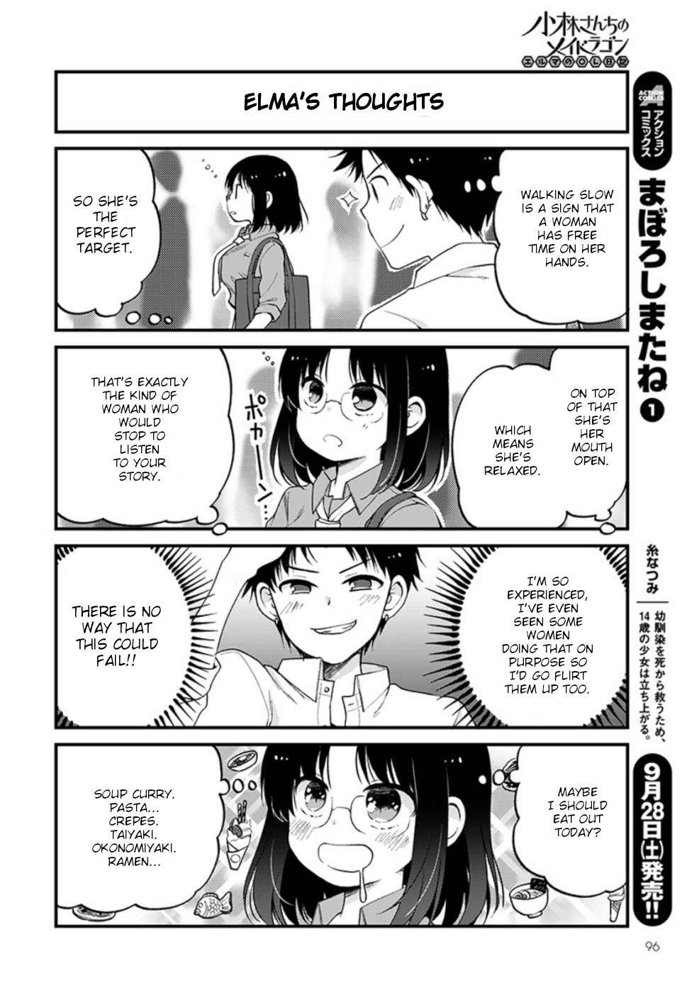 Kobayashi-san chi no Maid Dragon: Elma OL Nikki chapter 25 page 2