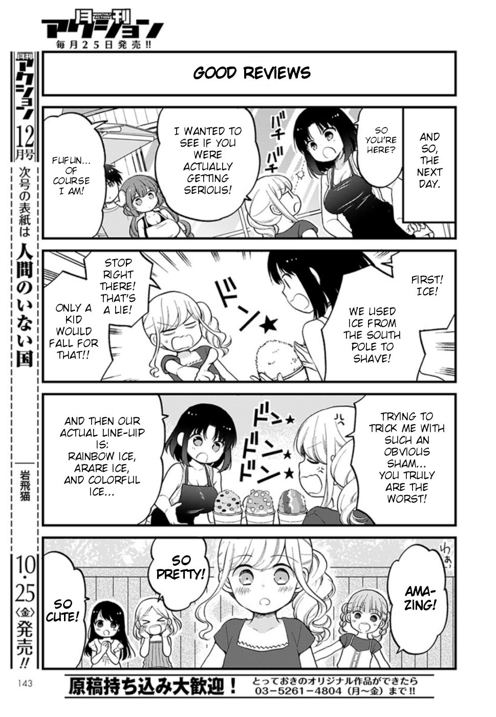 Kobayashi-san chi no Maid Dragon: Elma OL Nikki chapter 26 page 11