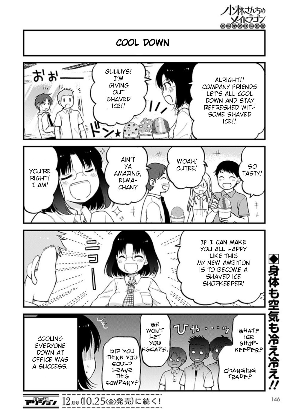 Kobayashi-san chi no Maid Dragon: Elma OL Nikki chapter 26 page 14