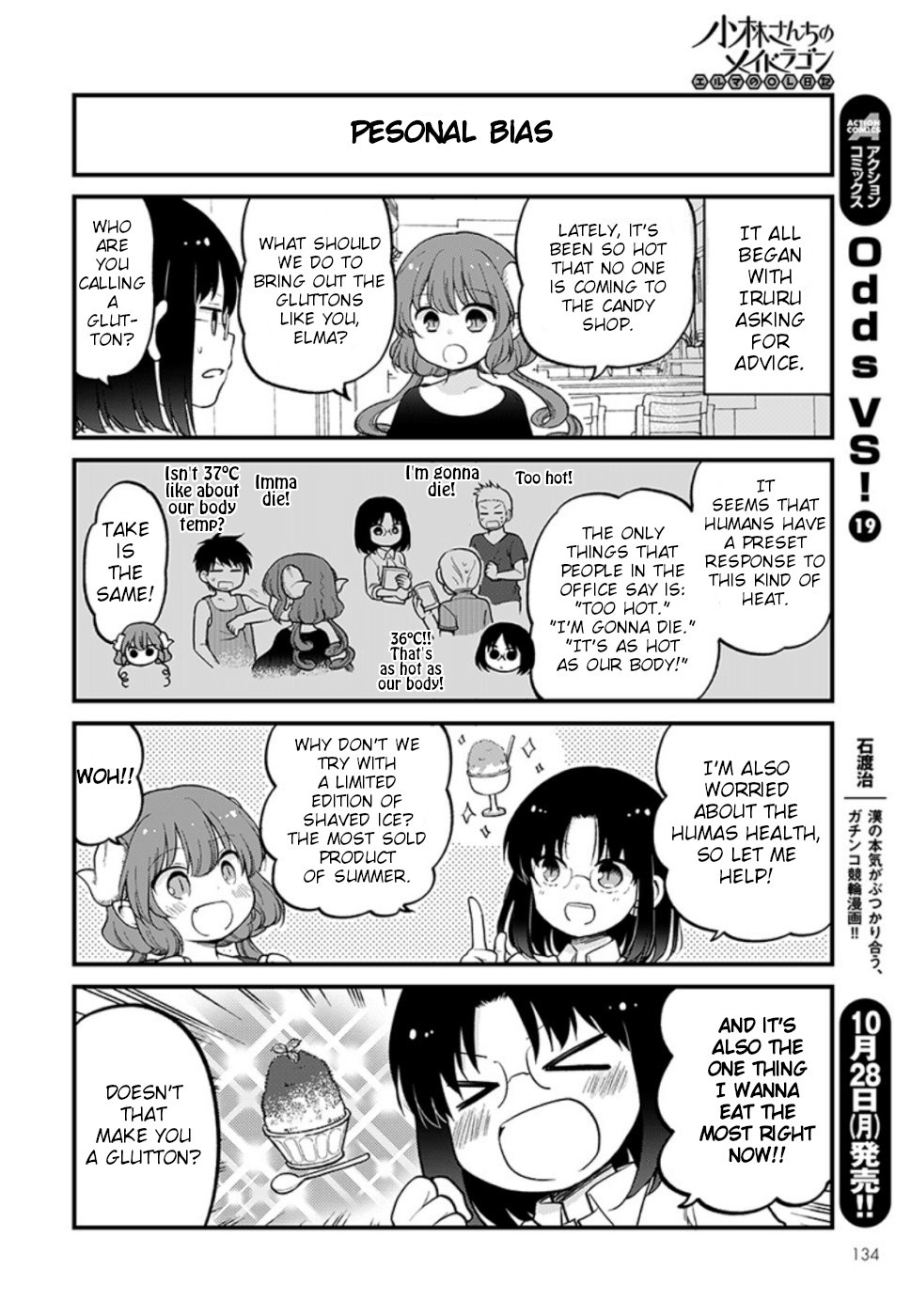 Kobayashi-san chi no Maid Dragon: Elma OL Nikki chapter 26 page 2