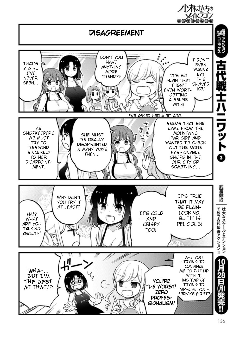 Kobayashi-san chi no Maid Dragon: Elma OL Nikki chapter 26 page 4