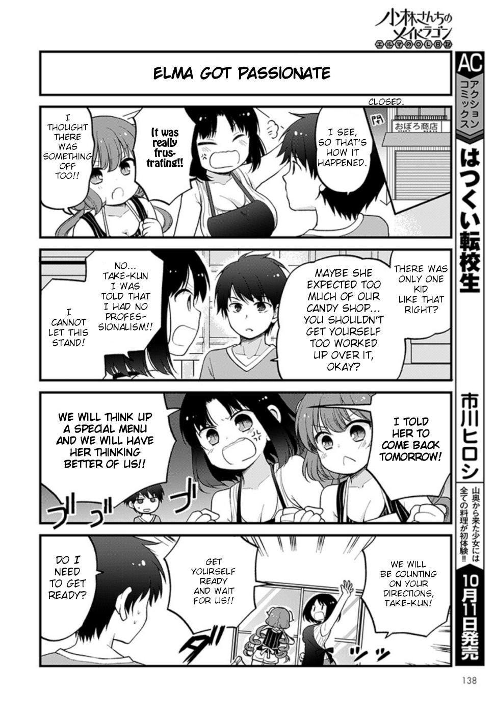 Kobayashi-san chi no Maid Dragon: Elma OL Nikki chapter 26 page 6