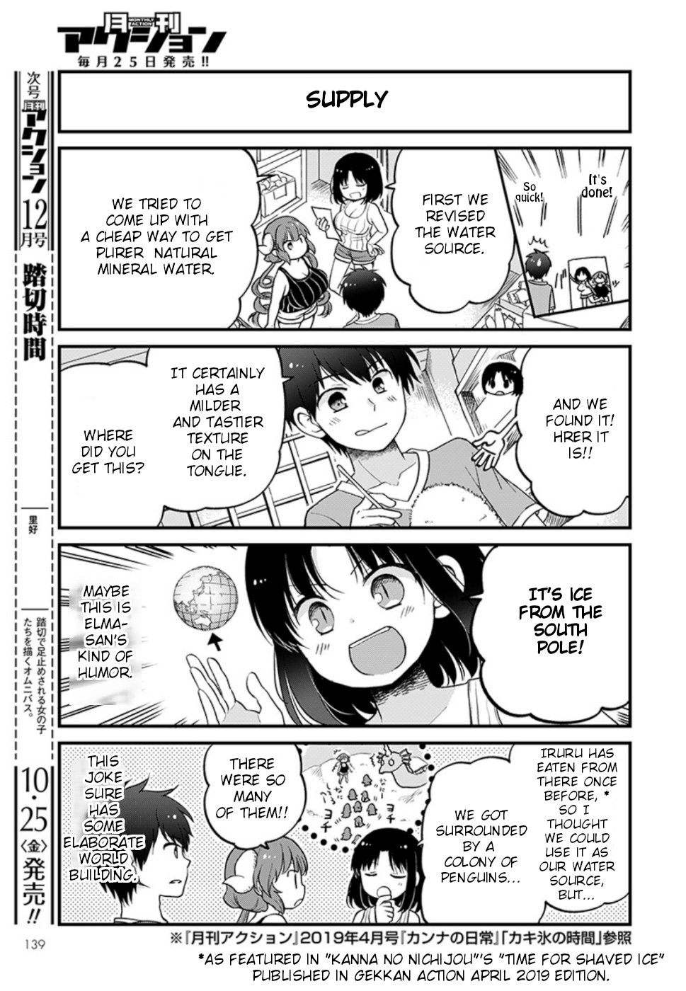 Kobayashi-san chi no Maid Dragon: Elma OL Nikki chapter 26 page 7
