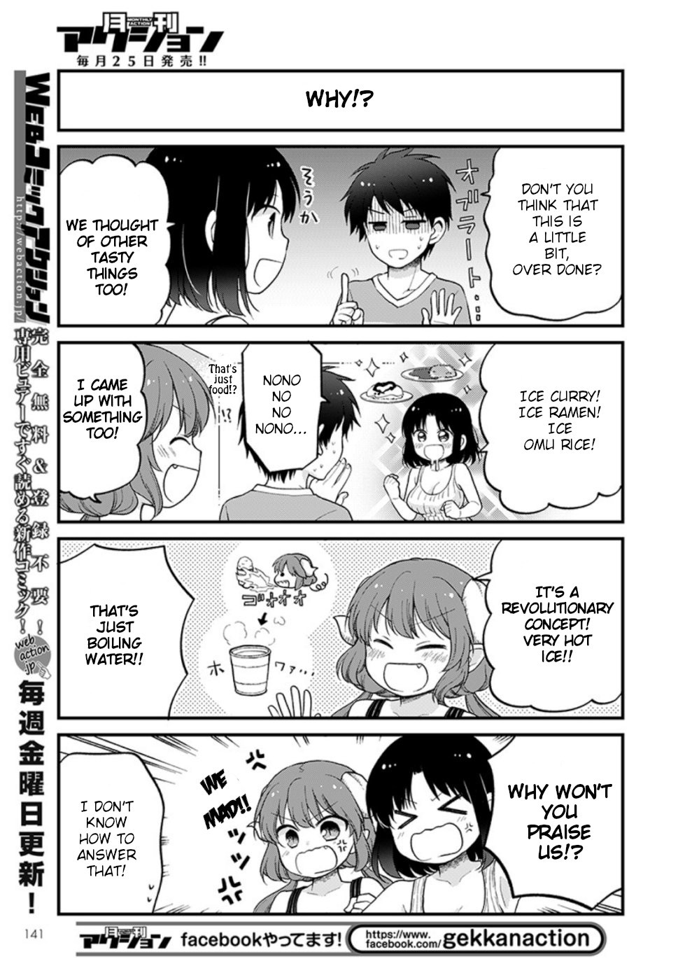 Kobayashi-san chi no Maid Dragon: Elma OL Nikki chapter 26 page 9