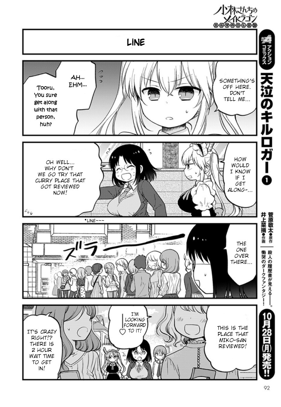 Kobayashi-san chi no Maid Dragon: Elma OL Nikki chapter 27 page 12
