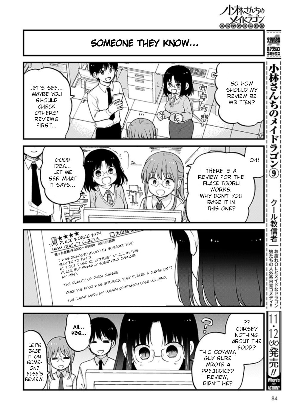 Kobayashi-san chi no Maid Dragon: Elma OL Nikki chapter 27 page 4