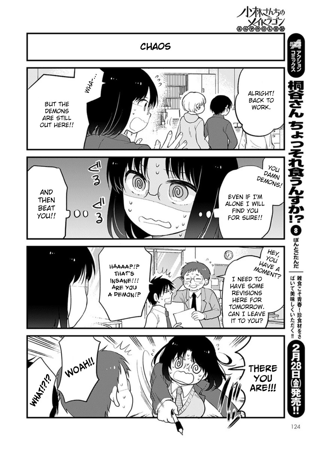 Kobayashi-san chi no Maid Dragon: Elma OL Nikki chapter 31 page 12