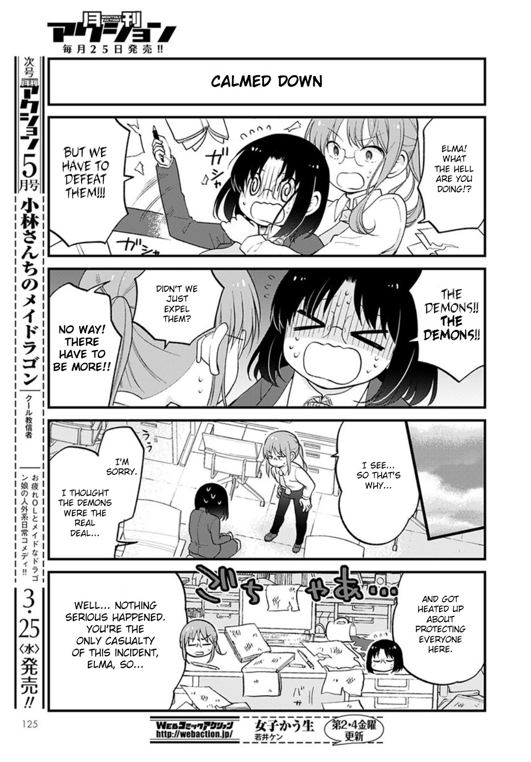 Kobayashi-san chi no Maid Dragon: Elma OL Nikki chapter 31 page 13