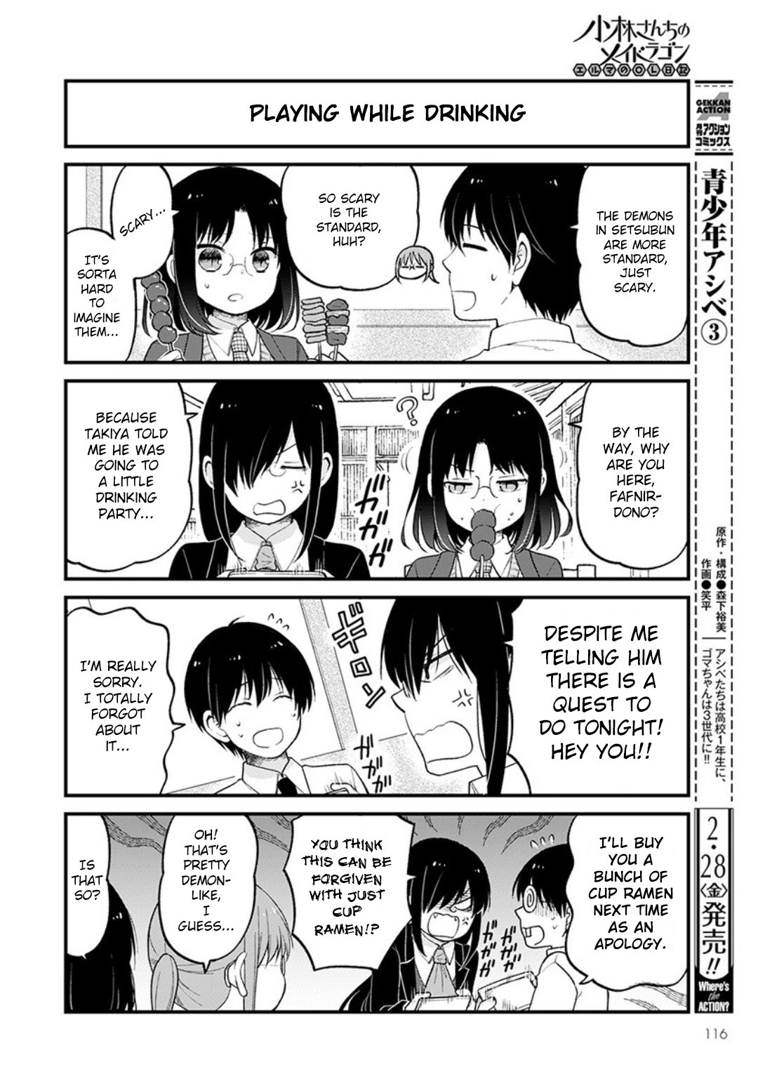Kobayashi-san chi no Maid Dragon: Elma OL Nikki chapter 31 page 4