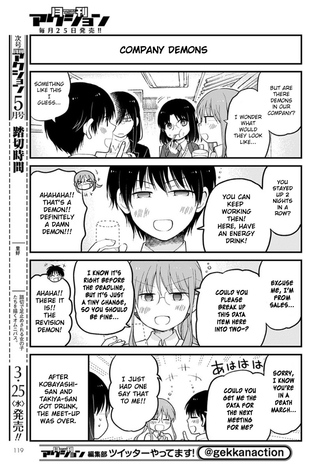 Kobayashi-san chi no Maid Dragon: Elma OL Nikki chapter 31 page 7