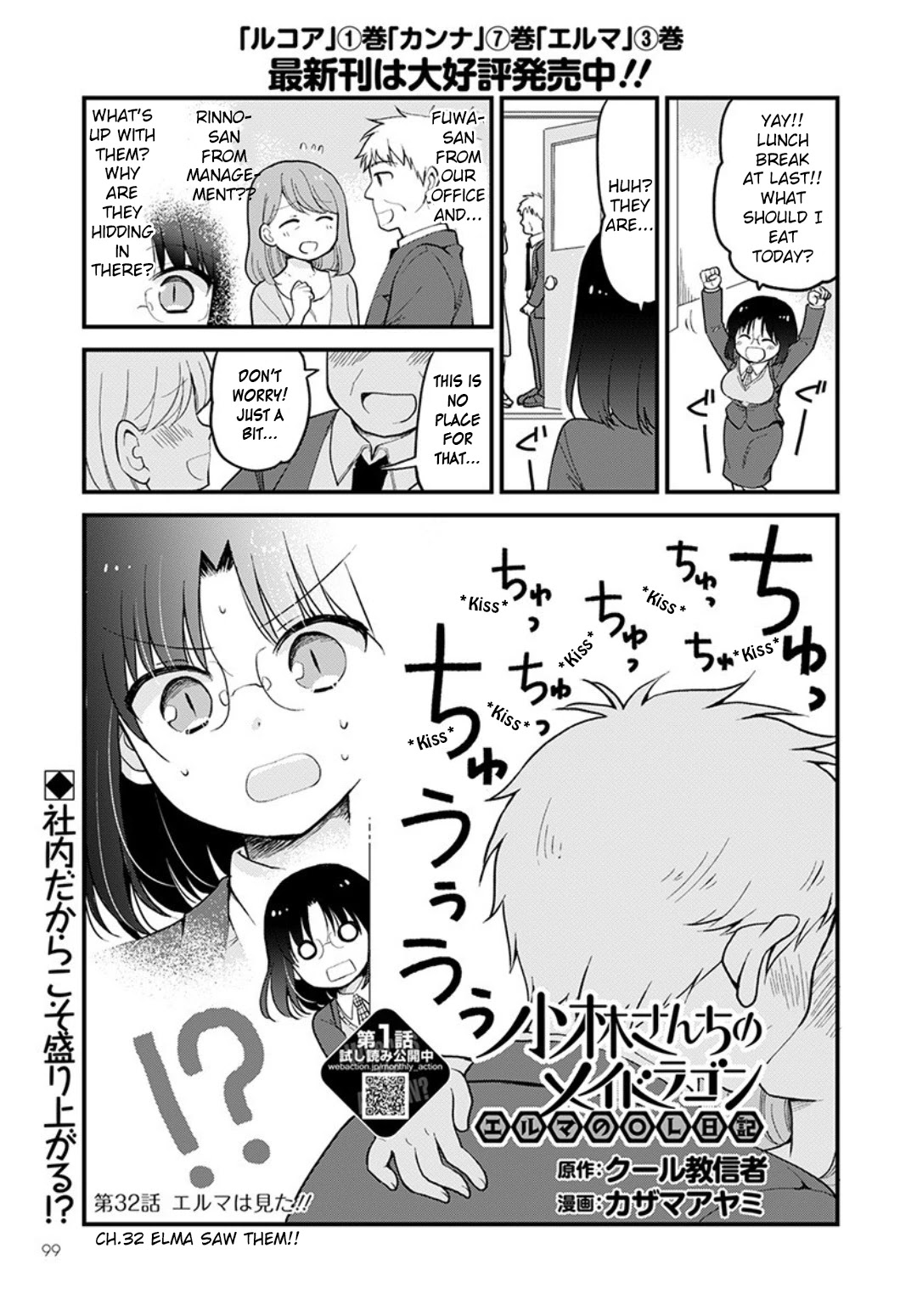 Kobayashi-san chi no Maid Dragon: Elma OL Nikki chapter 32 page 1
