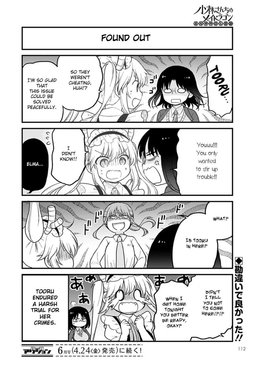 Kobayashi-san chi no Maid Dragon: Elma OL Nikki chapter 32 page 14
