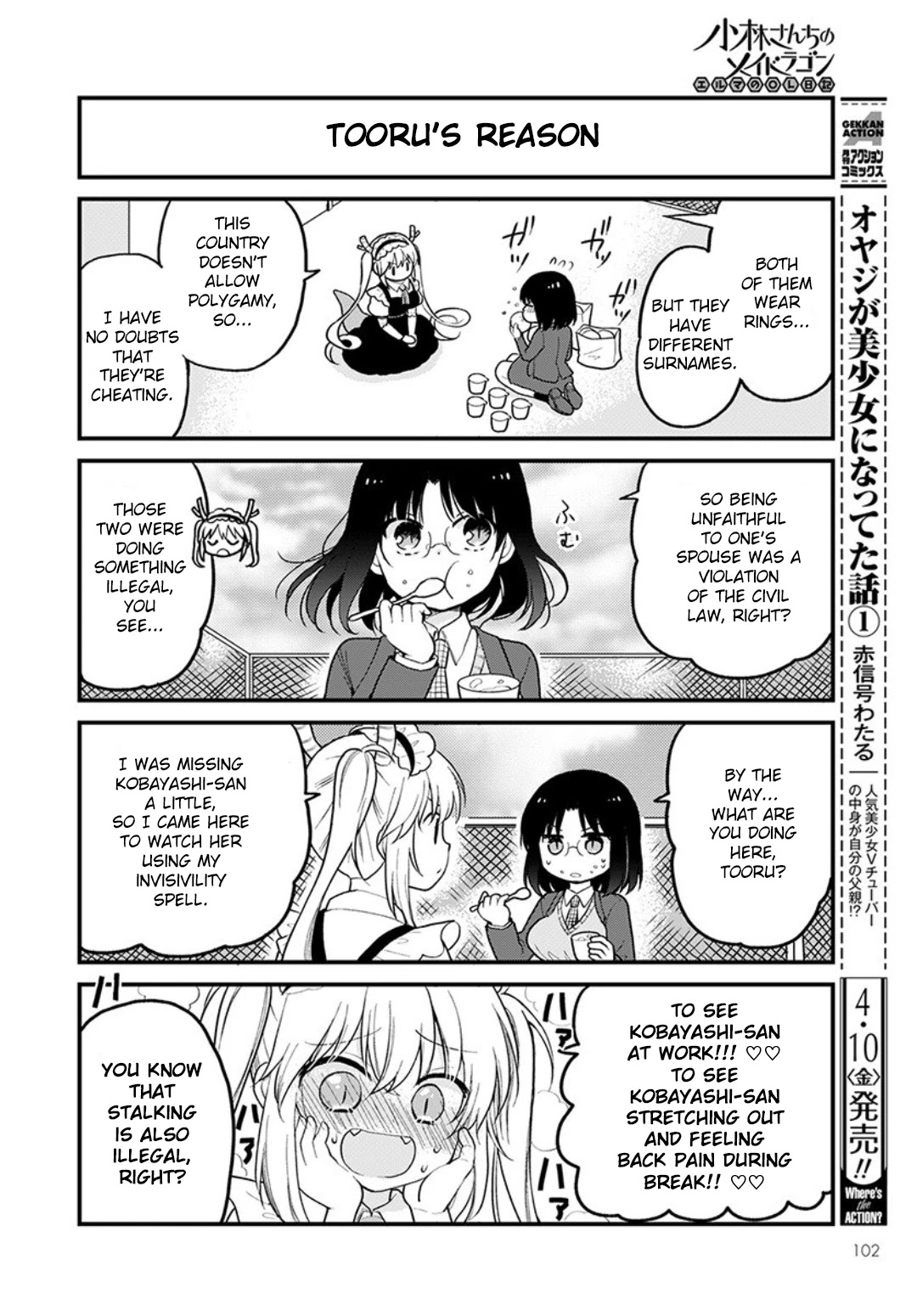 Kobayashi-san chi no Maid Dragon: Elma OL Nikki chapter 32 page 4