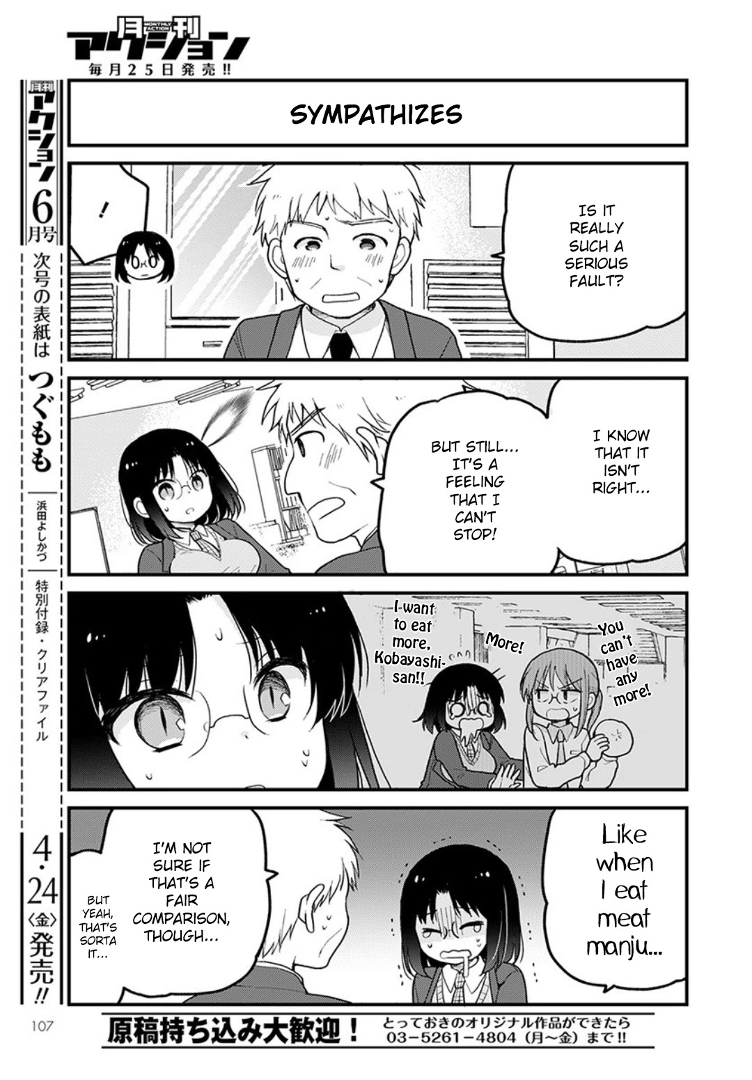 Kobayashi-san chi no Maid Dragon: Elma OL Nikki chapter 32 page 9