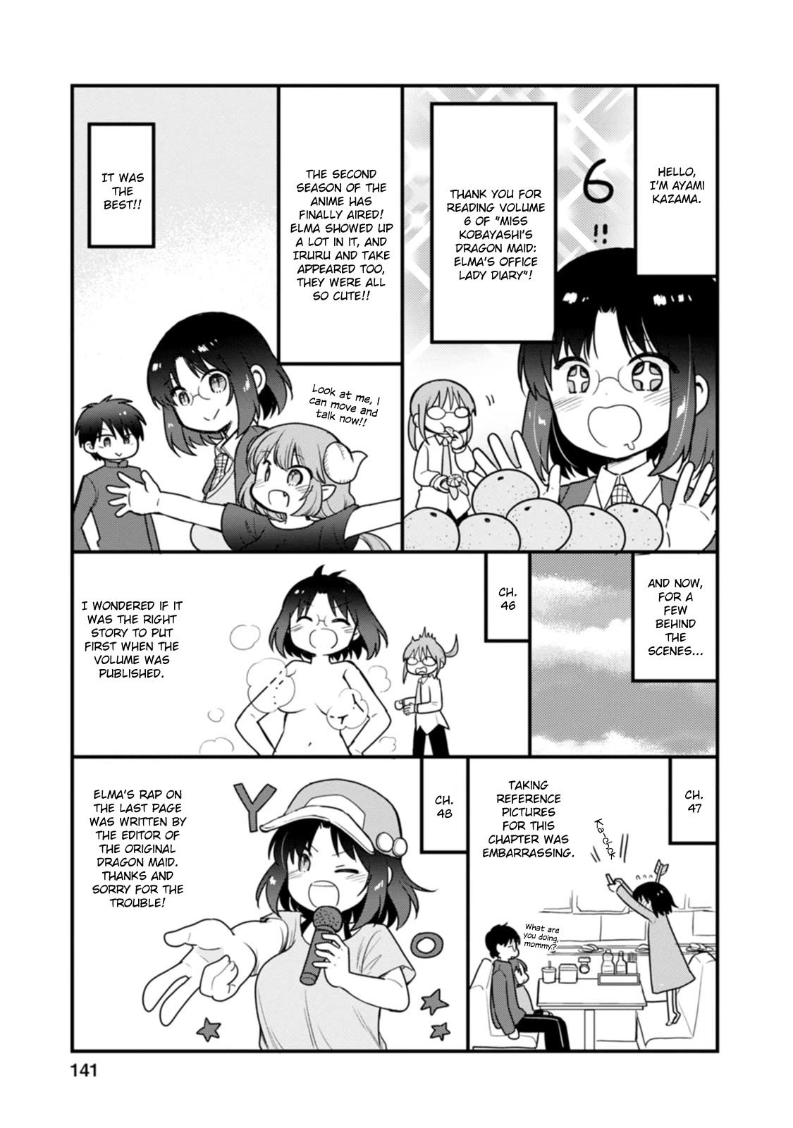Kobayashi-san chi no Maid Dragon: Elma OL Nikki chapter 54.5 page 1