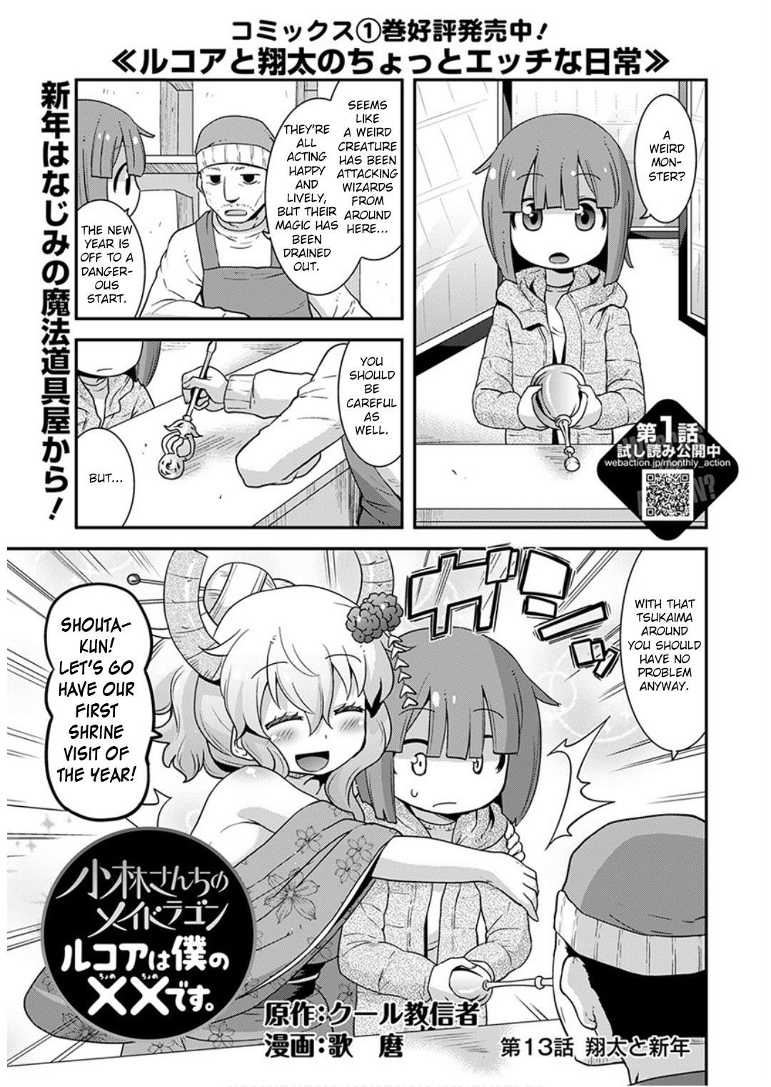 Kobayashi-san-chi no Maid Dragon: Lucoa wa Boku no xx Desu chapter 13 page 1