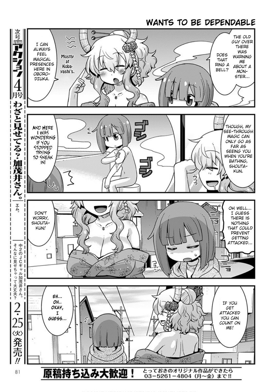 Kobayashi-san-chi no Maid Dragon: Lucoa wa Boku no xx Desu chapter 13 page 3