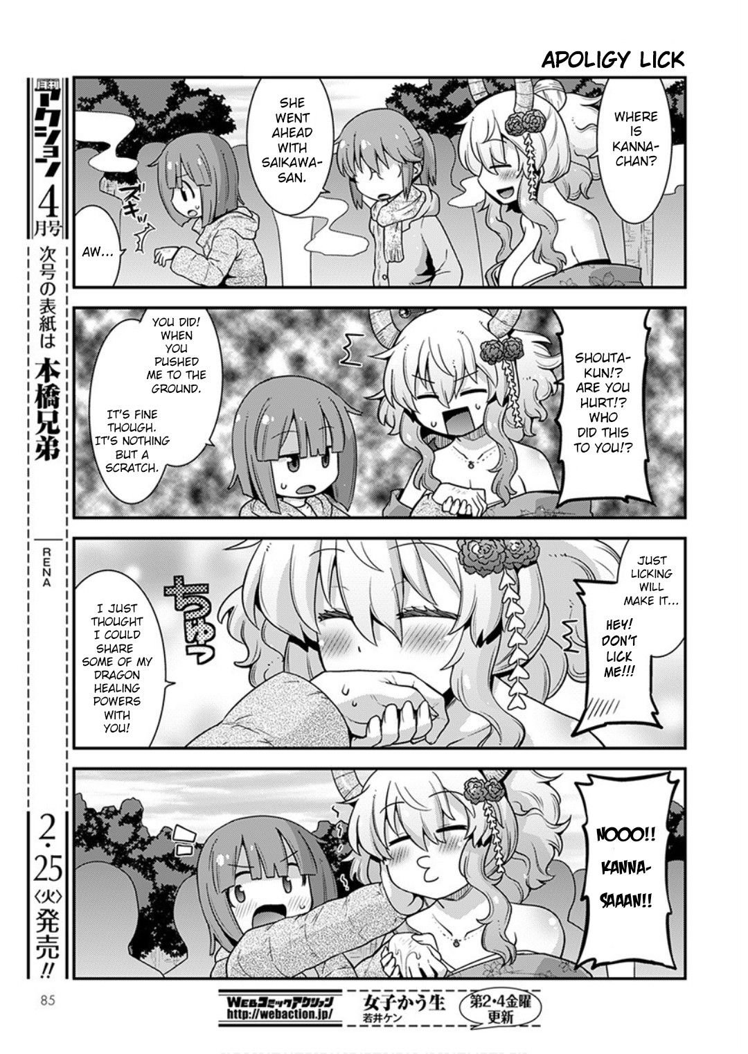Kobayashi-san-chi no Maid Dragon: Lucoa wa Boku no xx Desu chapter 13 page 7