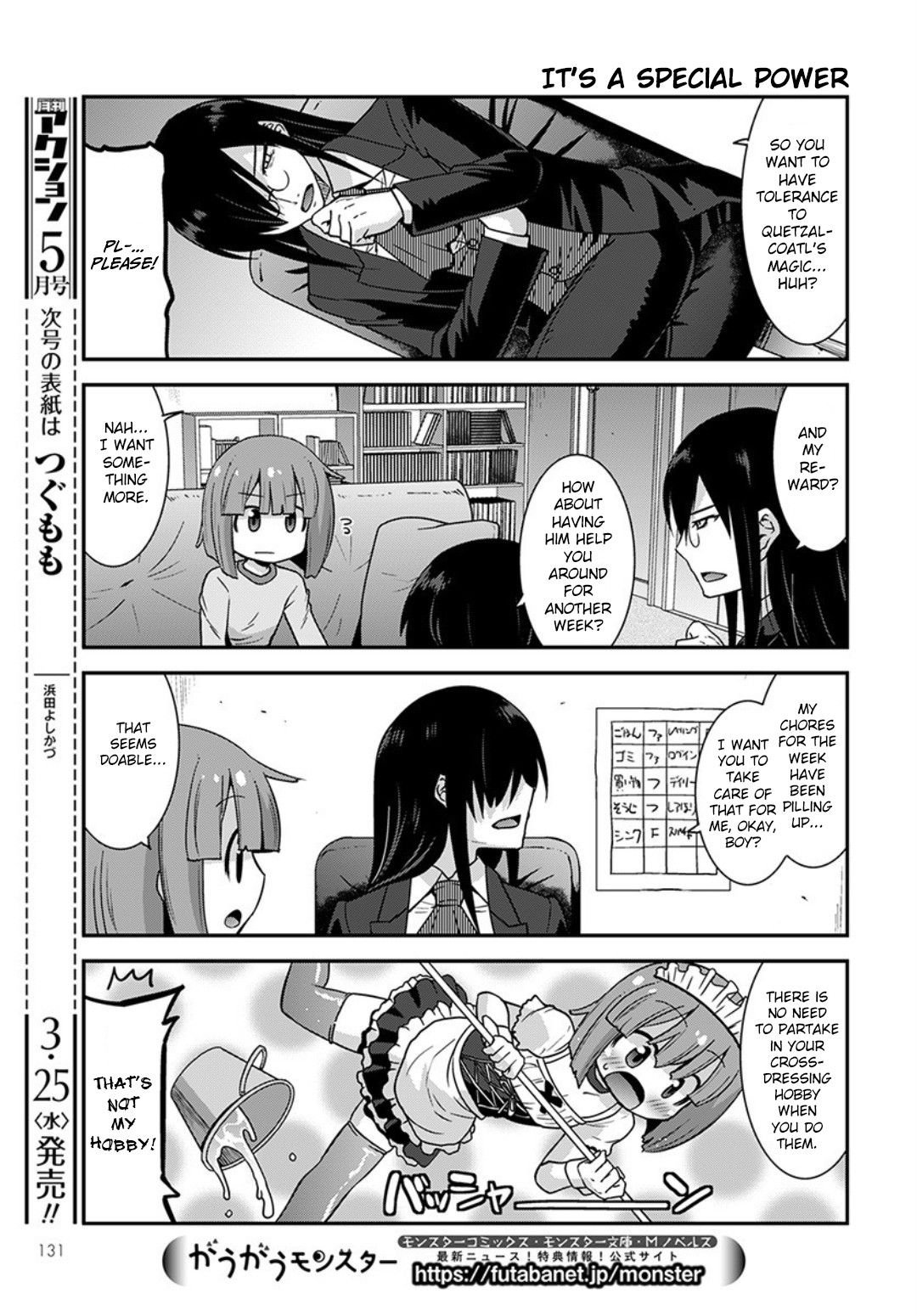 Kobayashi-san-chi no Maid Dragon: Lucoa wa Boku no xx Desu chapter 14 page 5