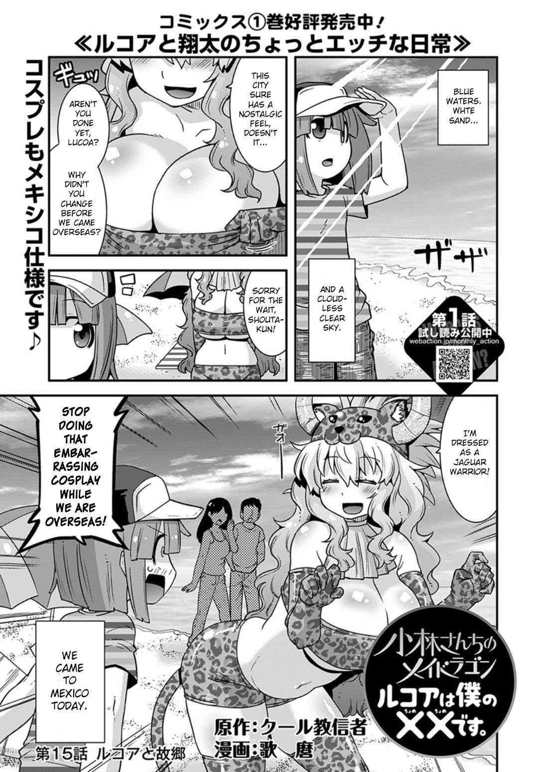 Kobayashi-san-chi no Maid Dragon: Lucoa wa Boku no xx Desu chapter 15 page 1