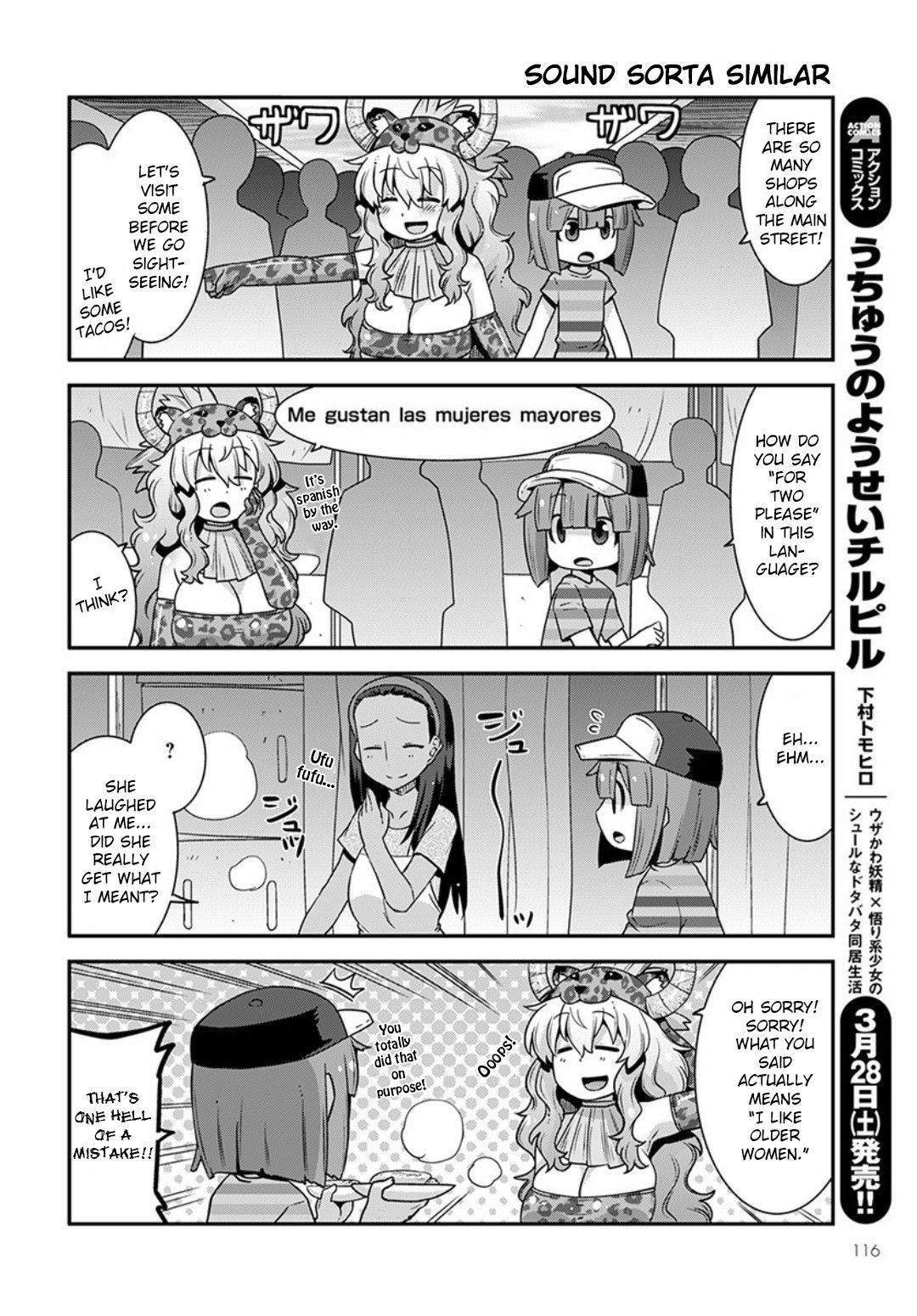 Kobayashi-san-chi no Maid Dragon: Lucoa wa Boku no xx Desu chapter 15 page 4