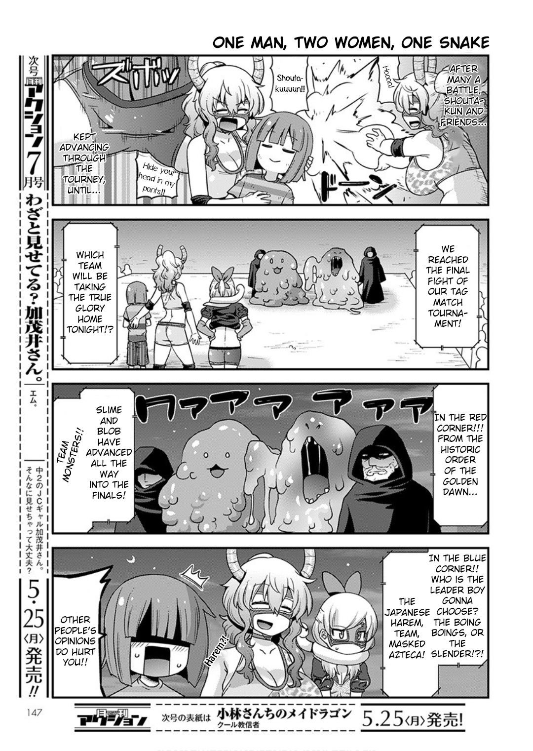 Kobayashi-san-chi no Maid Dragon: Lucoa wa Boku no xx Desu chapter 16 page 7