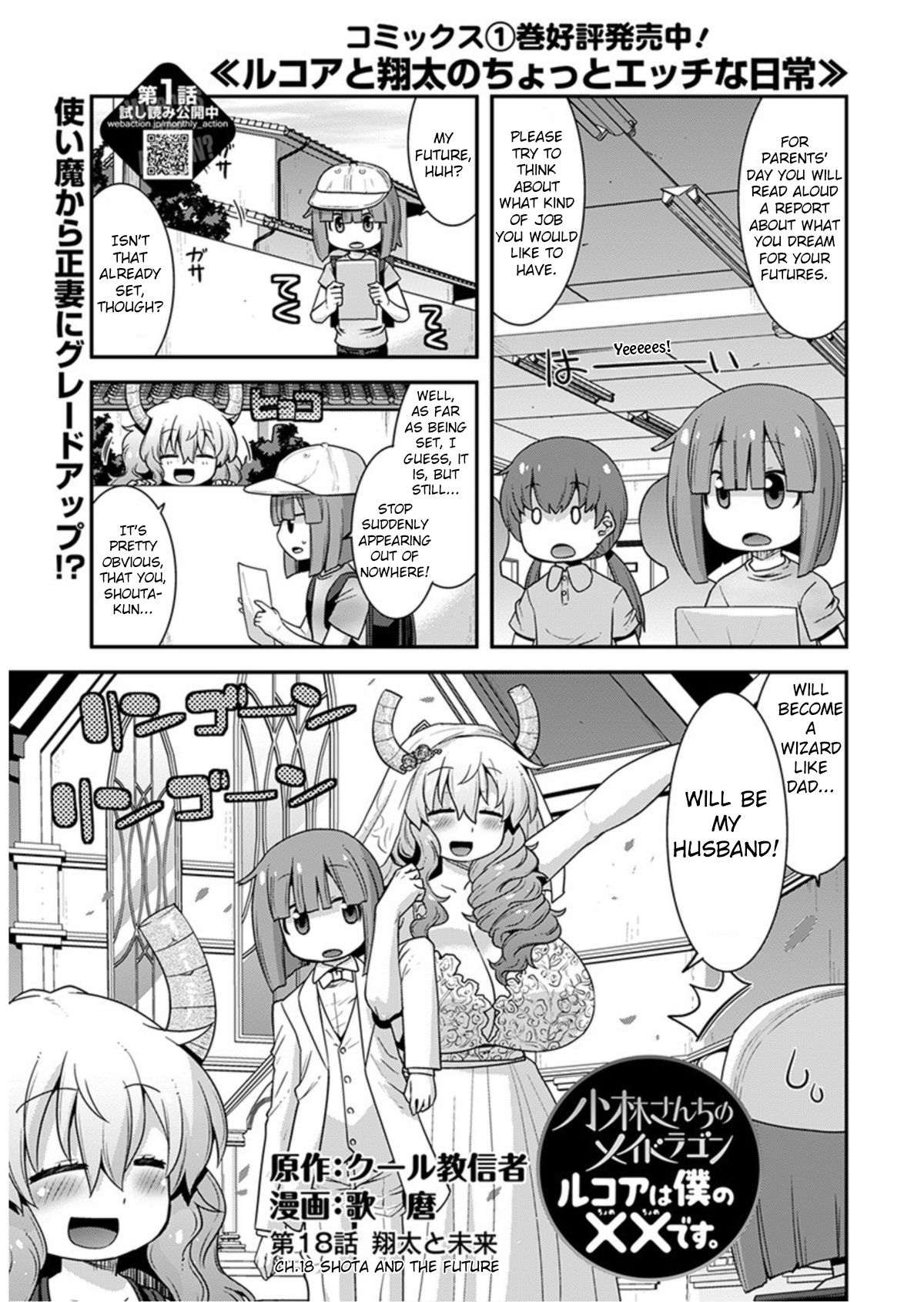 Kobayashi-san-chi no Maid Dragon: Lucoa wa Boku no xx Desu chapter 18 page 1