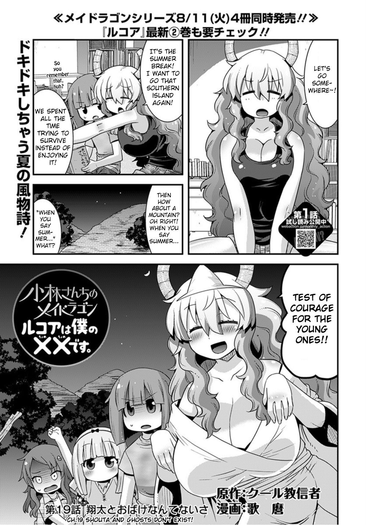 Kobayashi-san-chi no Maid Dragon: Lucoa wa Boku no xx Desu chapter 19 page 1