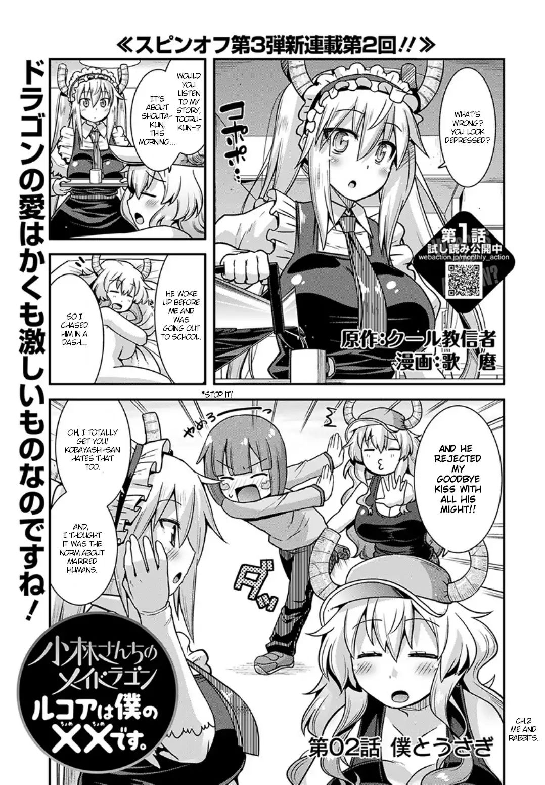 Kobayashi-san-chi no Maid Dragon: Lucoa wa Boku no xx Desu chapter 2 page 1