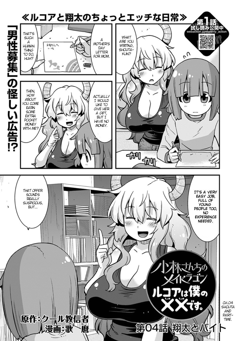 Kobayashi-san-chi no Maid Dragon: Lucoa wa Boku no xx Desu chapter 4 page 1