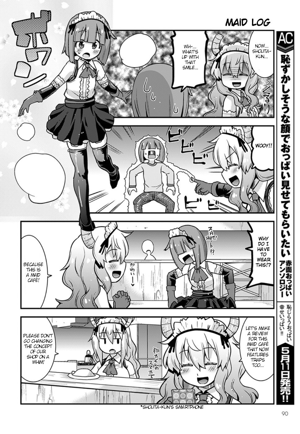 Kobayashi-san-chi no Maid Dragon: Lucoa wa Boku no xx Desu chapter 4 page 4