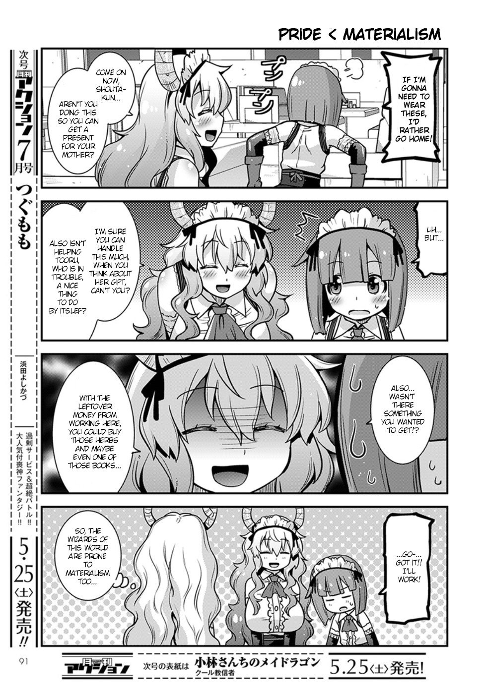 Kobayashi-san-chi no Maid Dragon: Lucoa wa Boku no xx Desu chapter 4 page 5