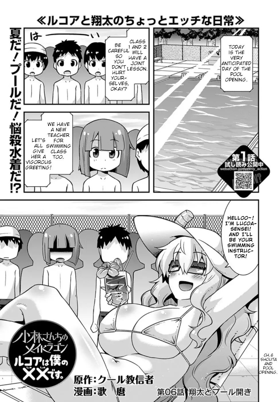 Kobayashi-san-chi no Maid Dragon: Lucoa wa Boku no xx Desu chapter 6 page 1