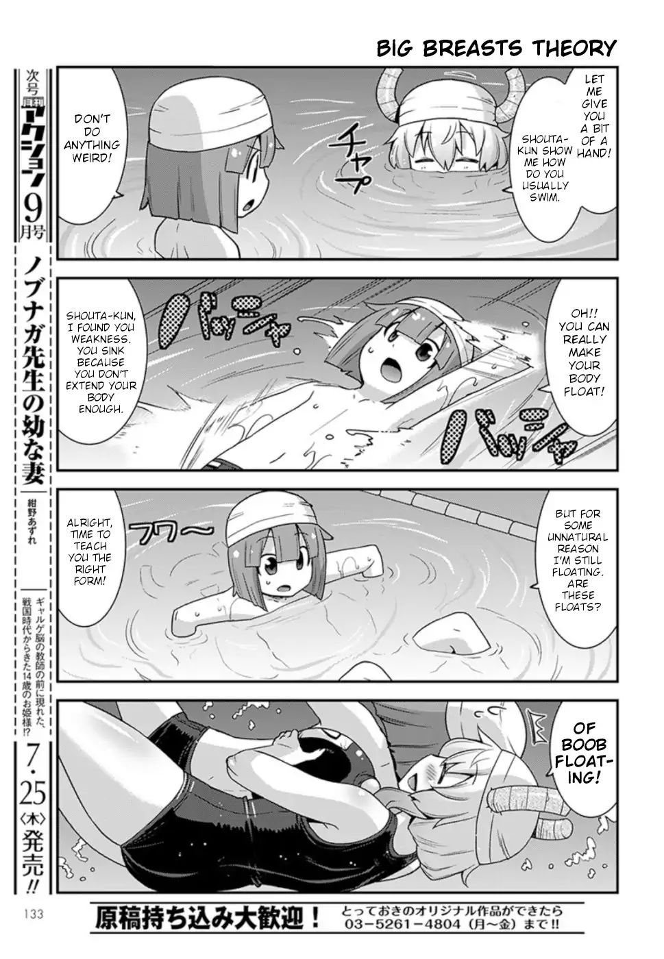 Kobayashi-san-chi no Maid Dragon: Lucoa wa Boku no xx Desu chapter 6 page 9
