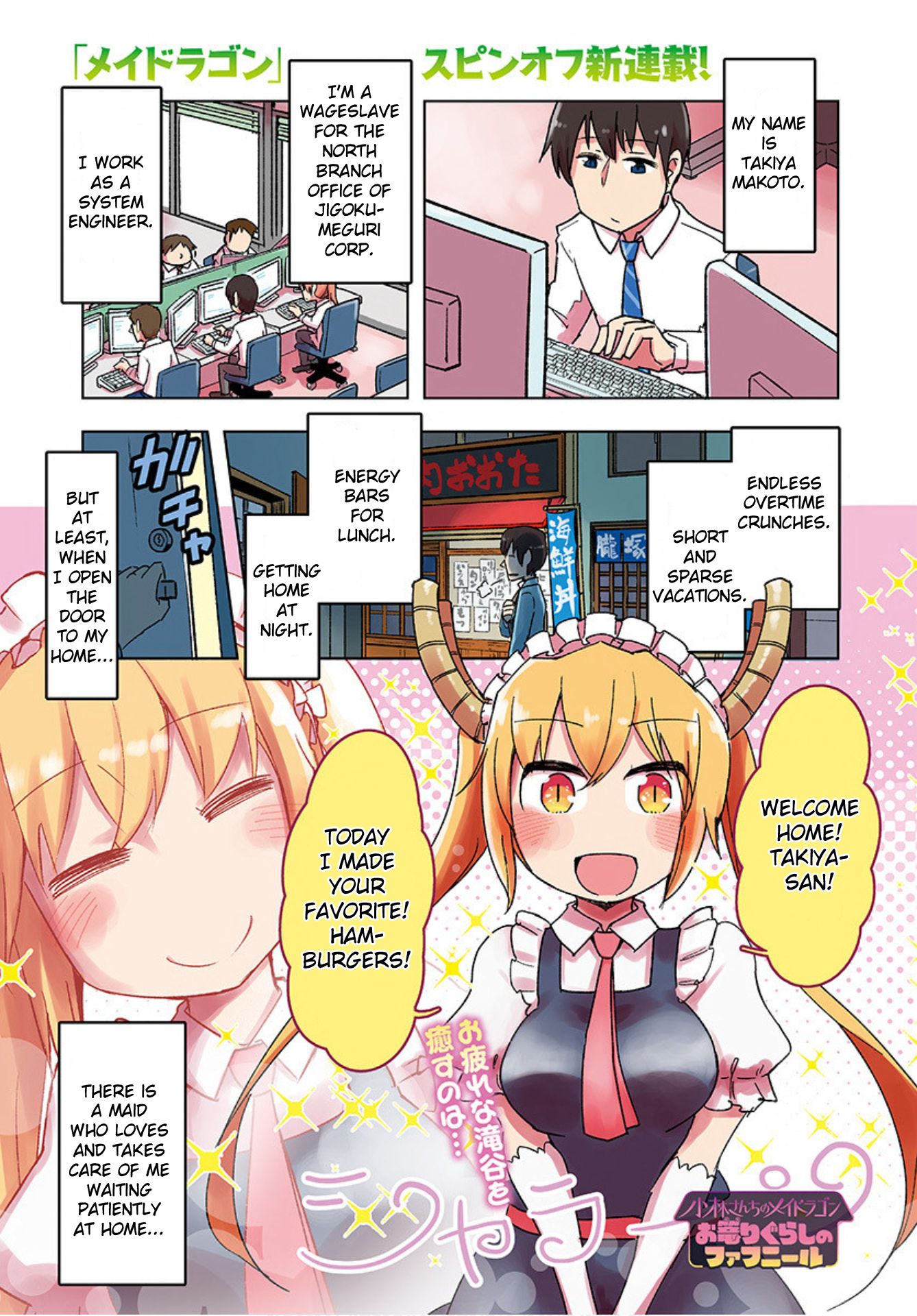 Kobayashi-san Chi no Maid Dragon: Okomorigurashi no Fafnir chapter 1 page 1