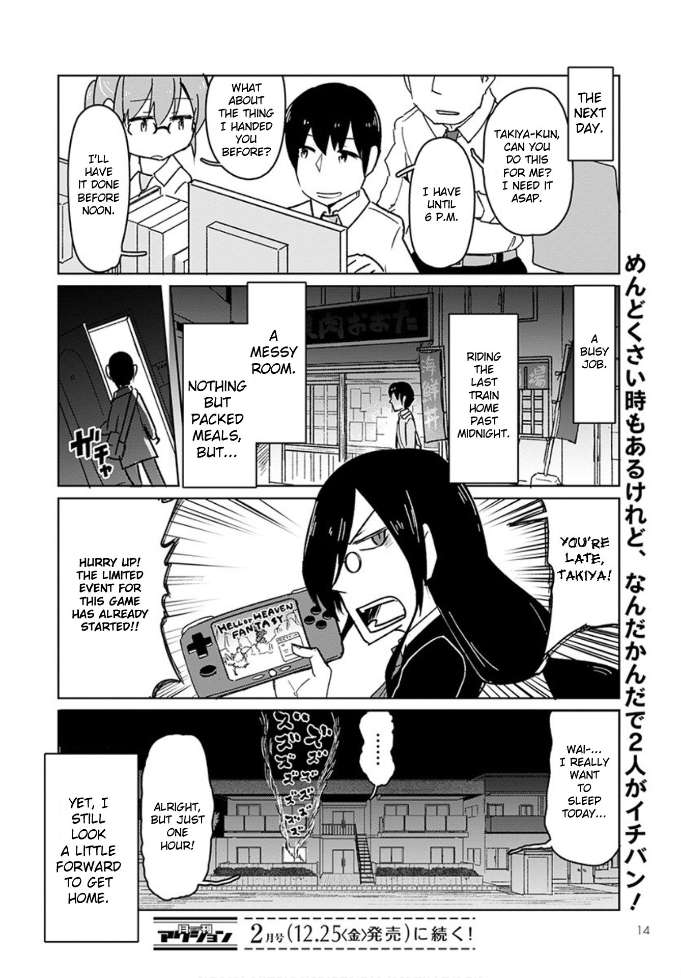 Kobayashi-san Chi no Maid Dragon: Okomorigurashi no Fafnir chapter 1 page 12