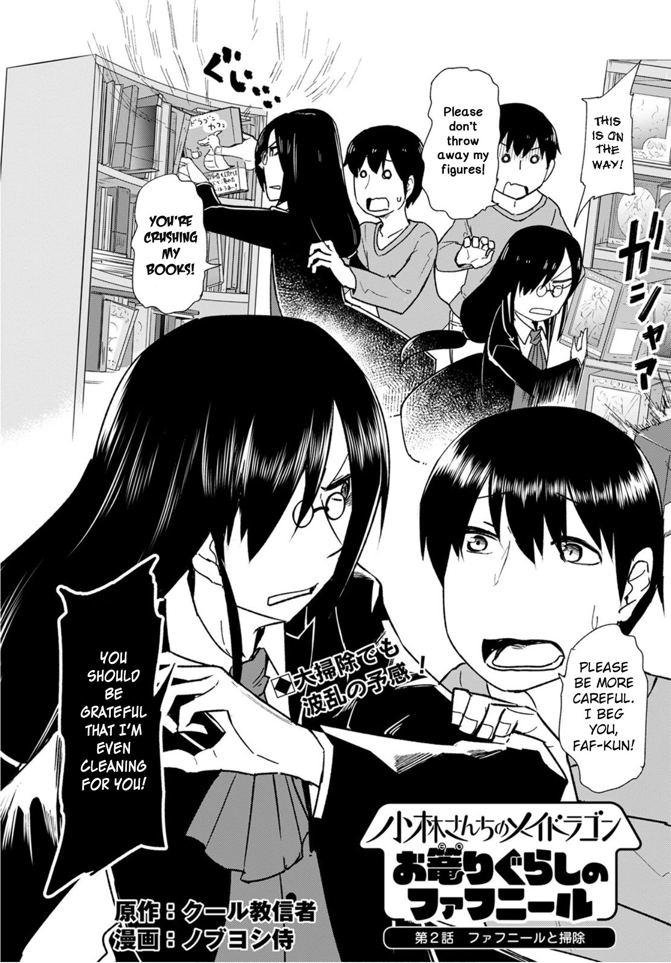 Kobayashi-san Chi no Maid Dragon: Okomorigurashi no Fafnir chapter 2 page 2