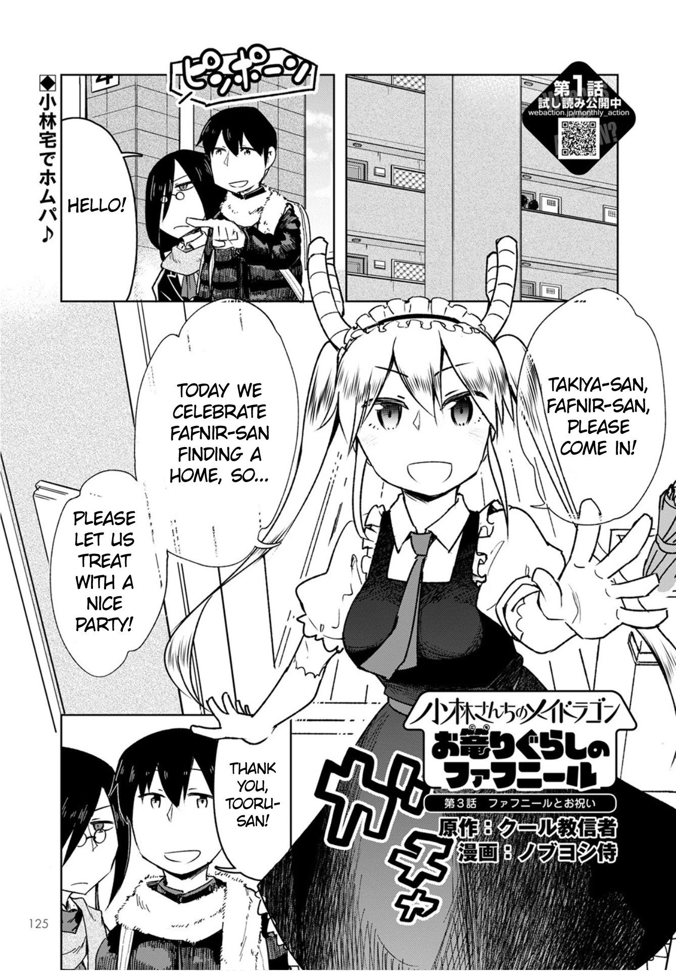 Kobayashi-san Chi no Maid Dragon: Okomorigurashi no Fafnir chapter 3 page 1