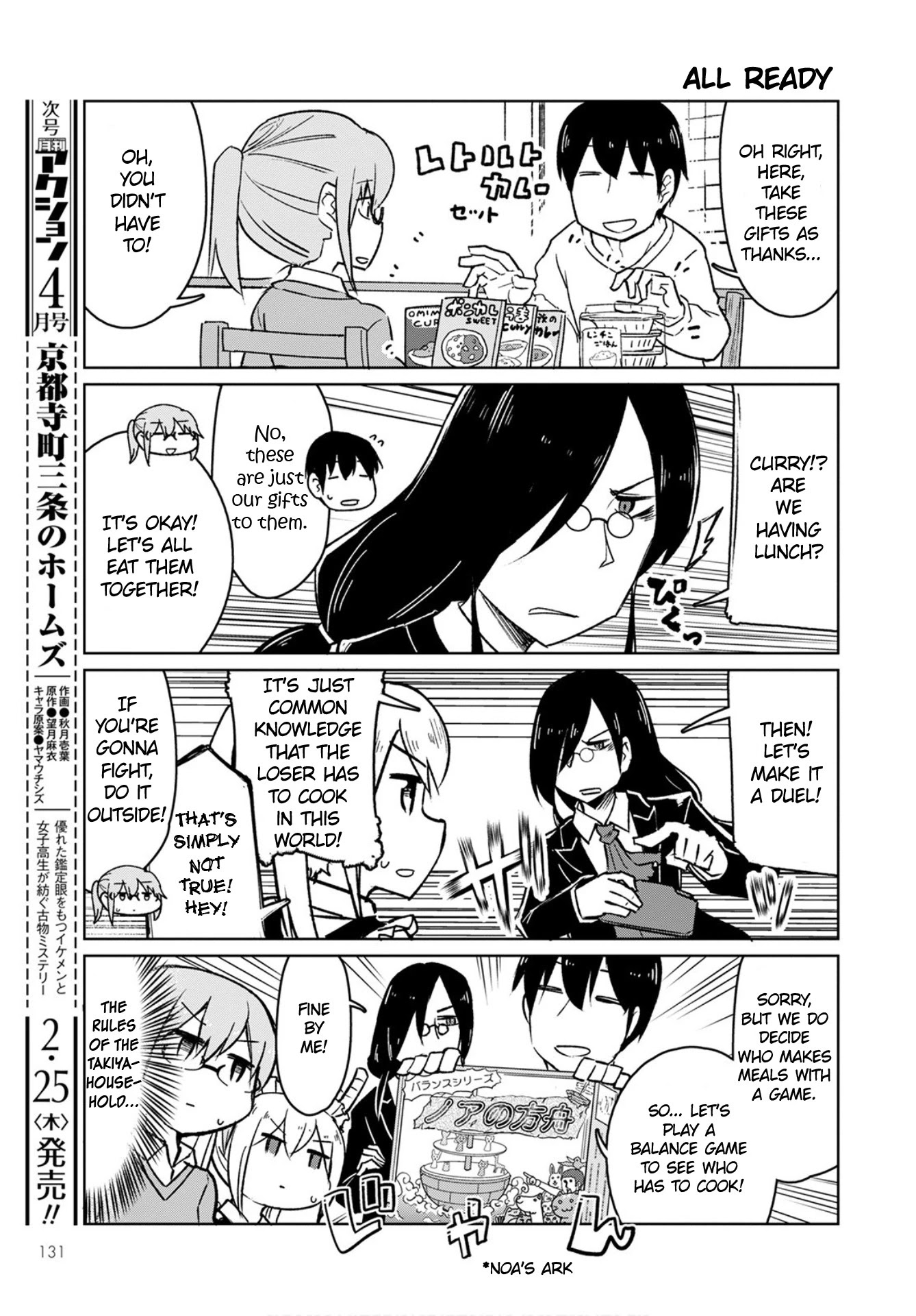 Kobayashi-san Chi no Maid Dragon: Okomorigurashi no Fafnir chapter 3 page 7