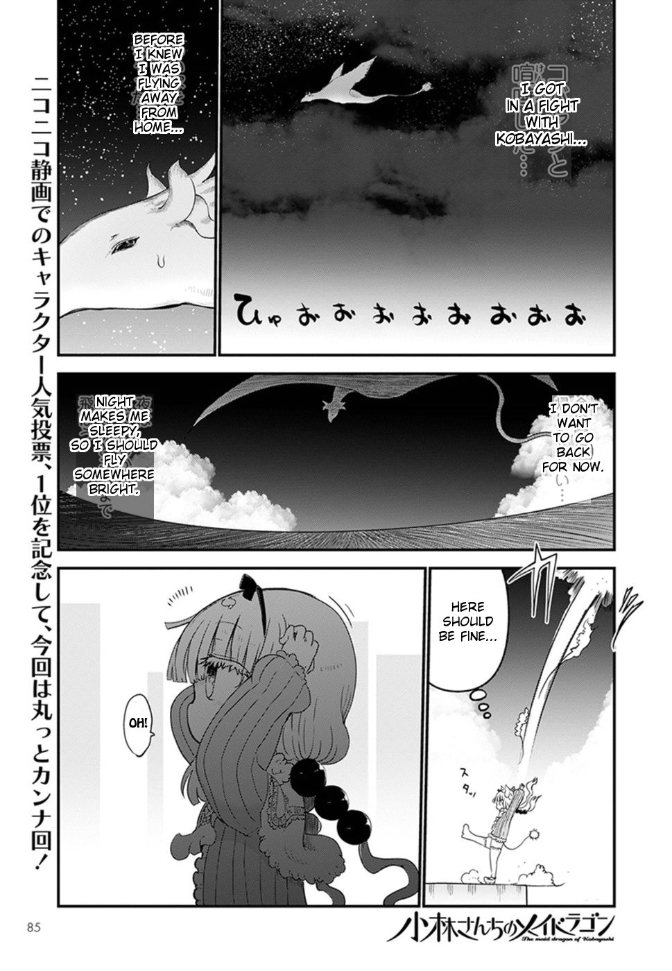 Kobayashi-san Chi no Maid Dragon chapter 62 page 1