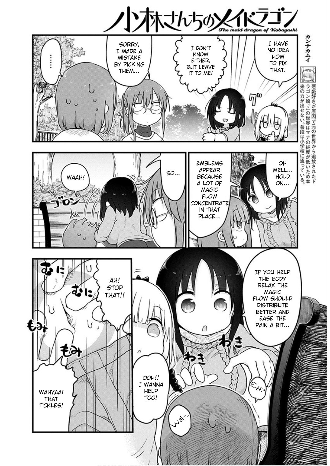 Kobayashi-san Chi no Maid Dragon chapter 95 page 6