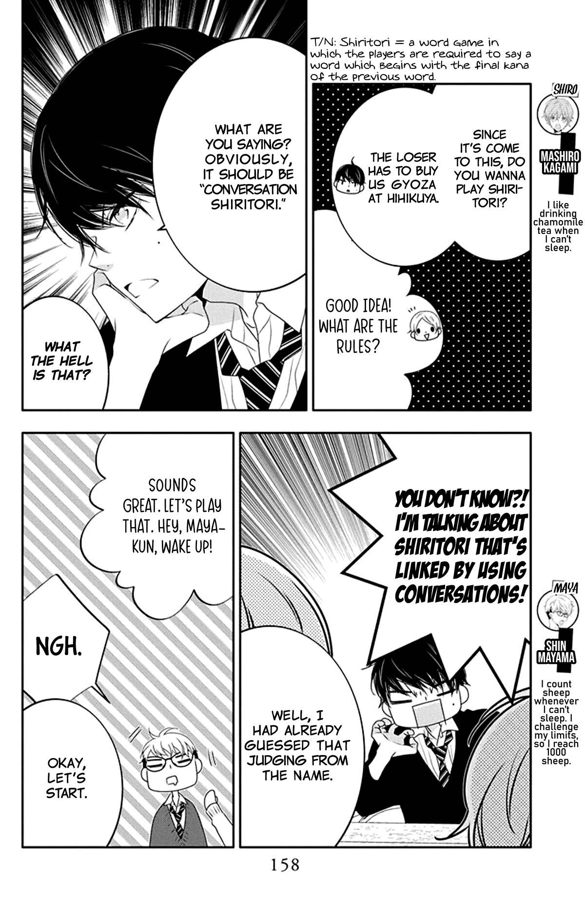 Koi ni Mudaguchi chapter 15.5 page 3