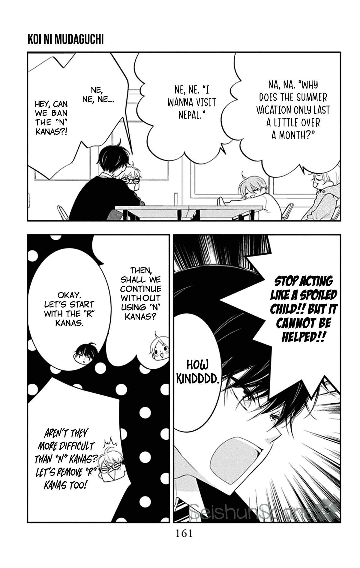 Koi ni Mudaguchi chapter 15.5 page 6