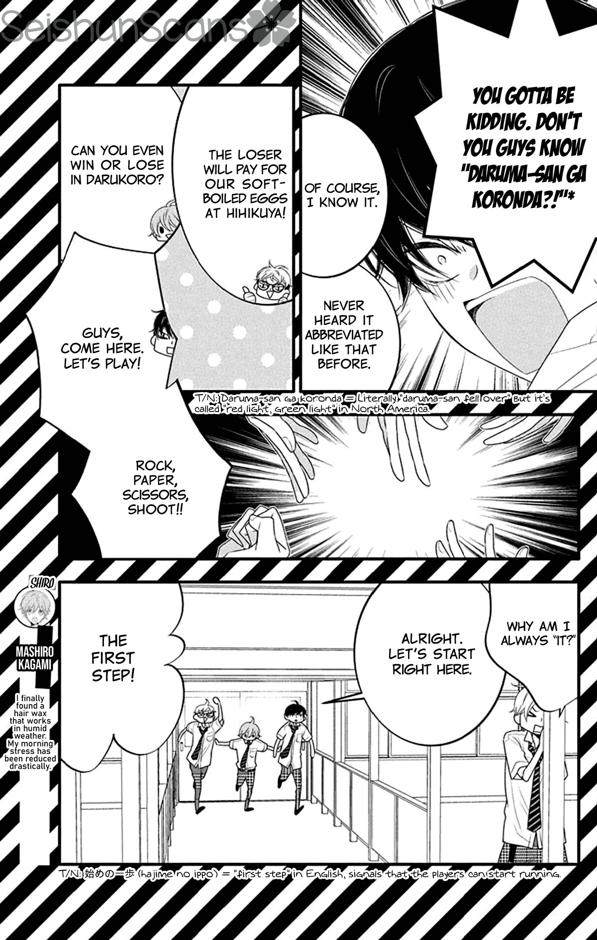 Koi ni Mudaguchi chapter 20.5 page 4