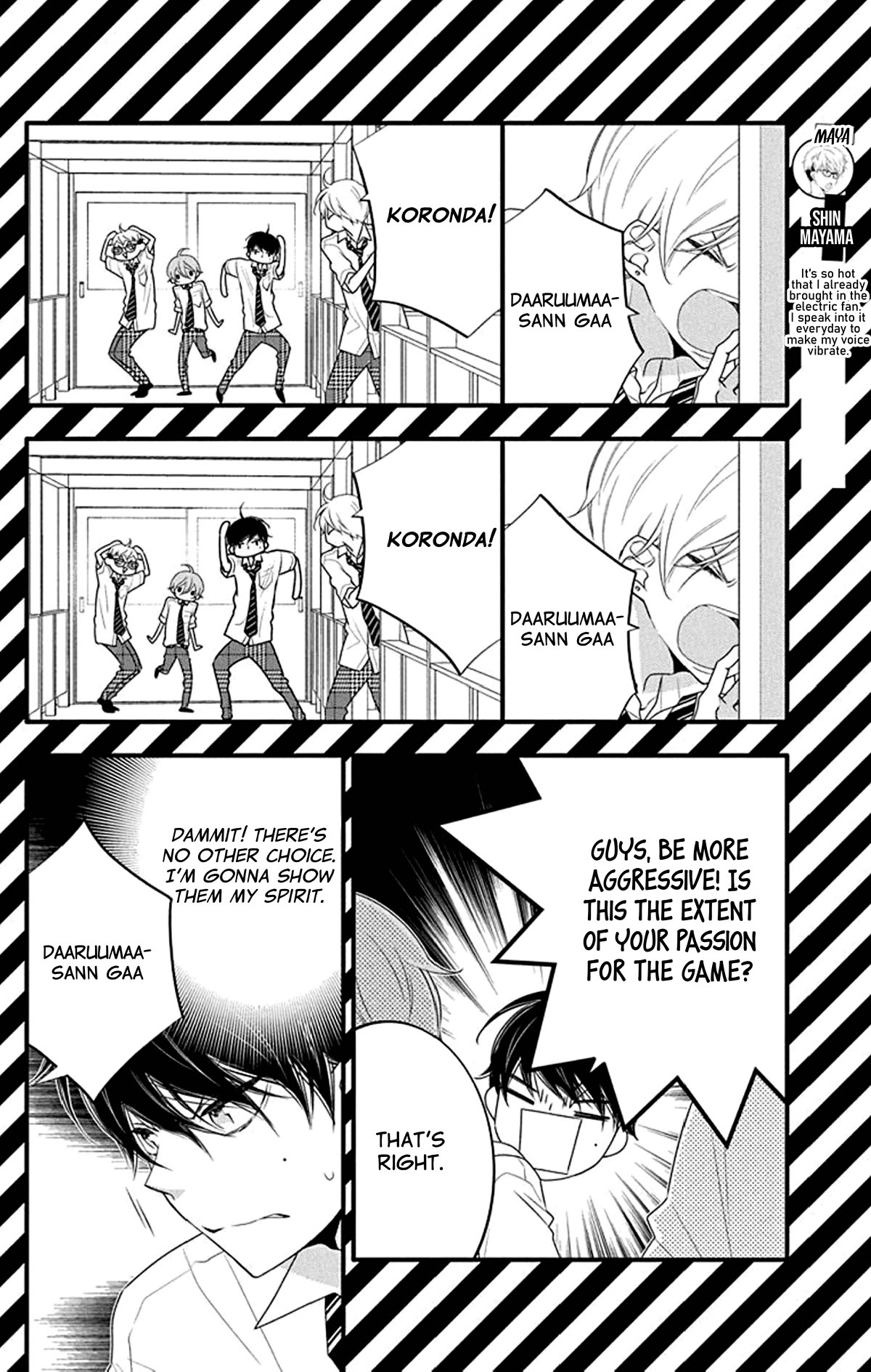 Koi ni Mudaguchi chapter 20.5 page 5