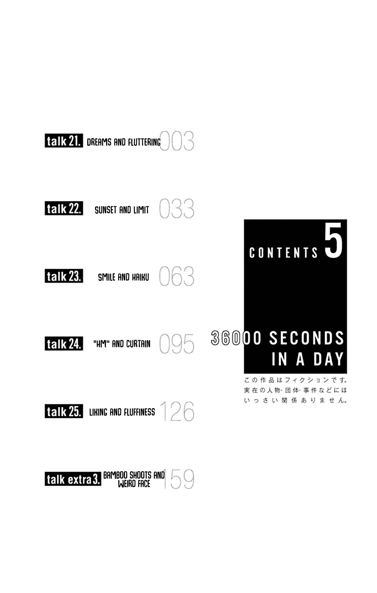 Koi ni Mudaguchi chapter 21 page 4