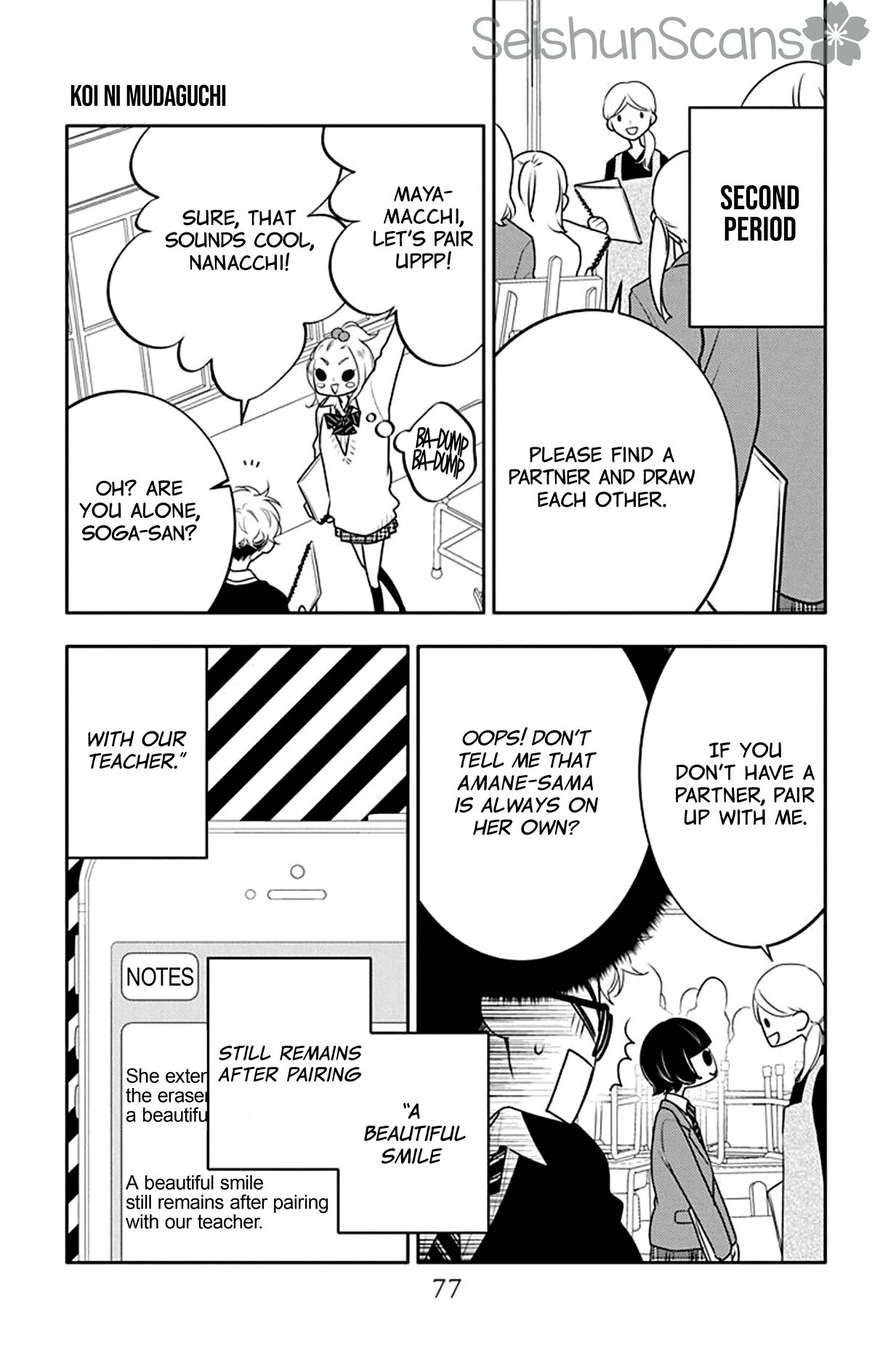 Koi ni Mudaguchi chapter 23 page 16