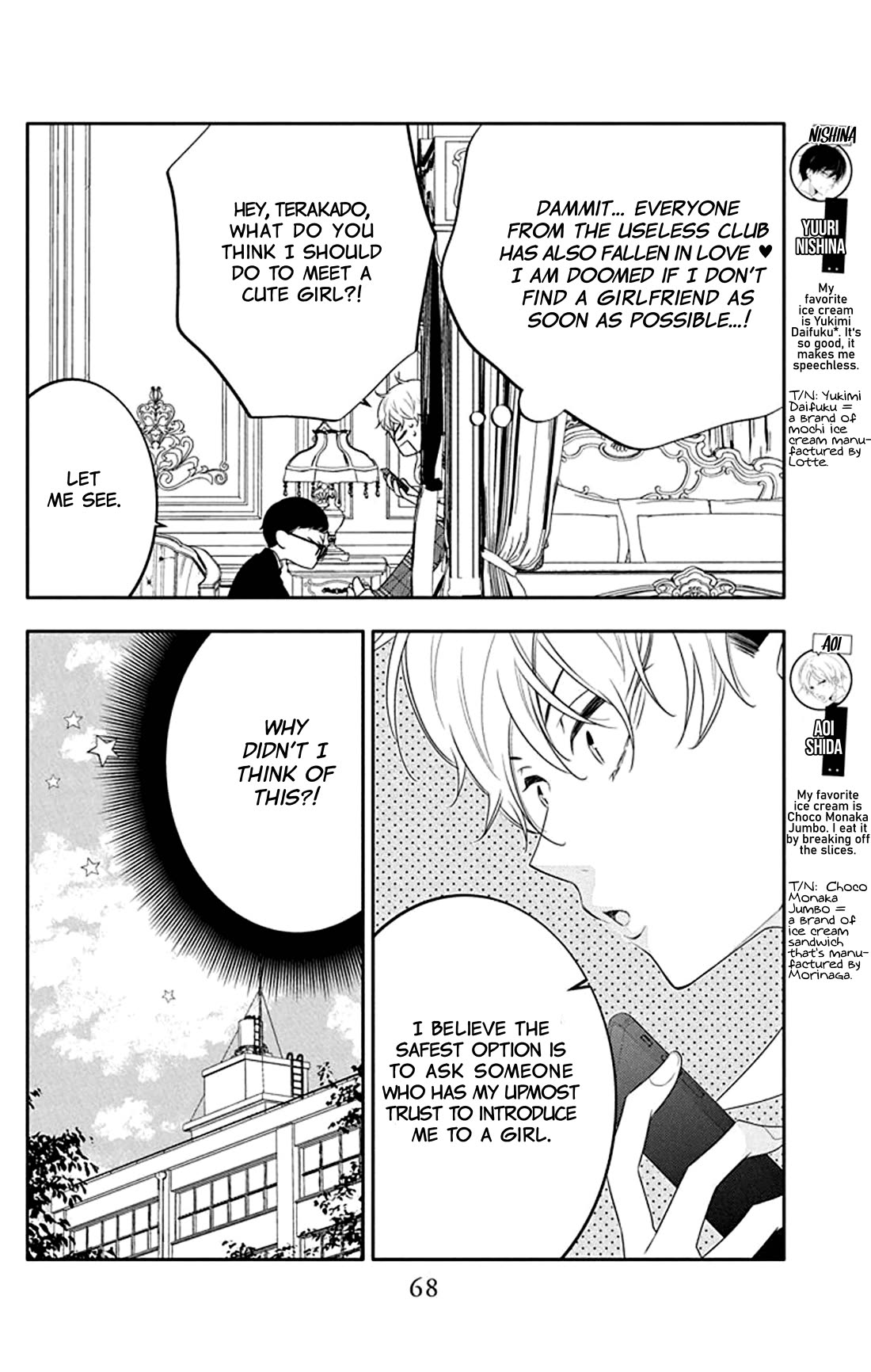 Koi ni Mudaguchi chapter 28 page 5