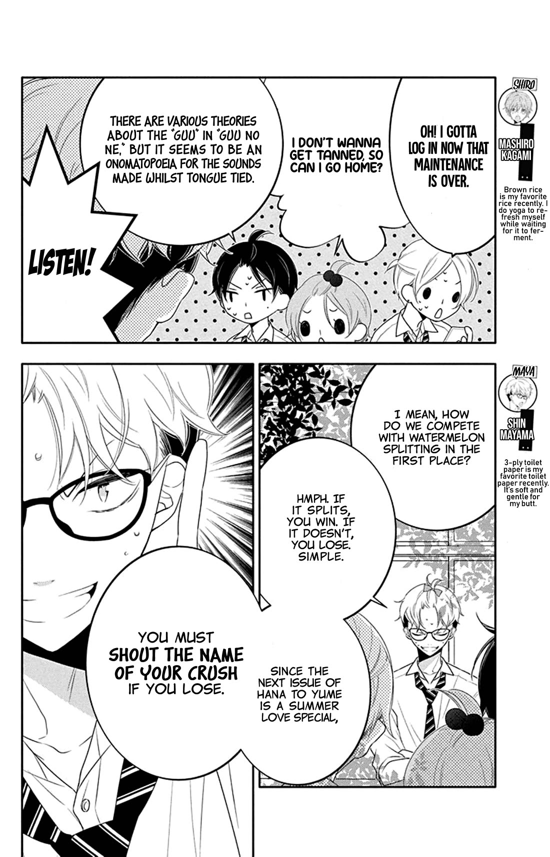 Koi ni Mudaguchi chapter 30.5 page 5