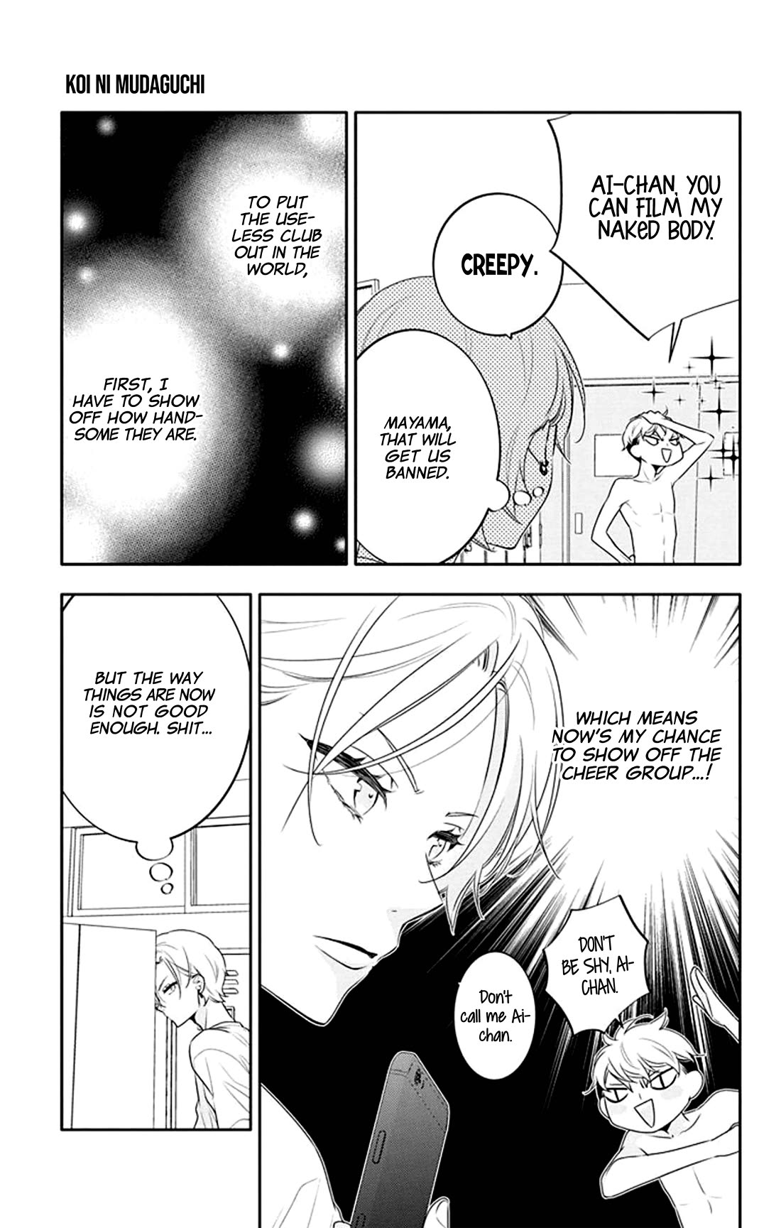 Koi ni Mudaguchi chapter 32 page 12